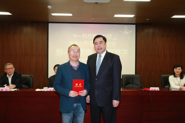 12-十一科技股份公司董事長(zhǎng)趙振元同志為執(zhí)行班子成員王明云同志頒發(fā)聘書.jpg