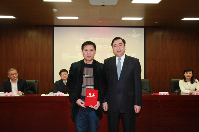15-十一科技股份公司董事長(zhǎng)趙振元同志為執(zhí)行班子成員王利同志頒發(fā)聘書.jpg