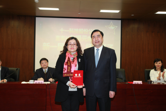 18-十一科技股份公司董事長(zhǎng)趙振元同志為執(zhí)行班子成員姚紅同志頒發(fā)聘書.jpg